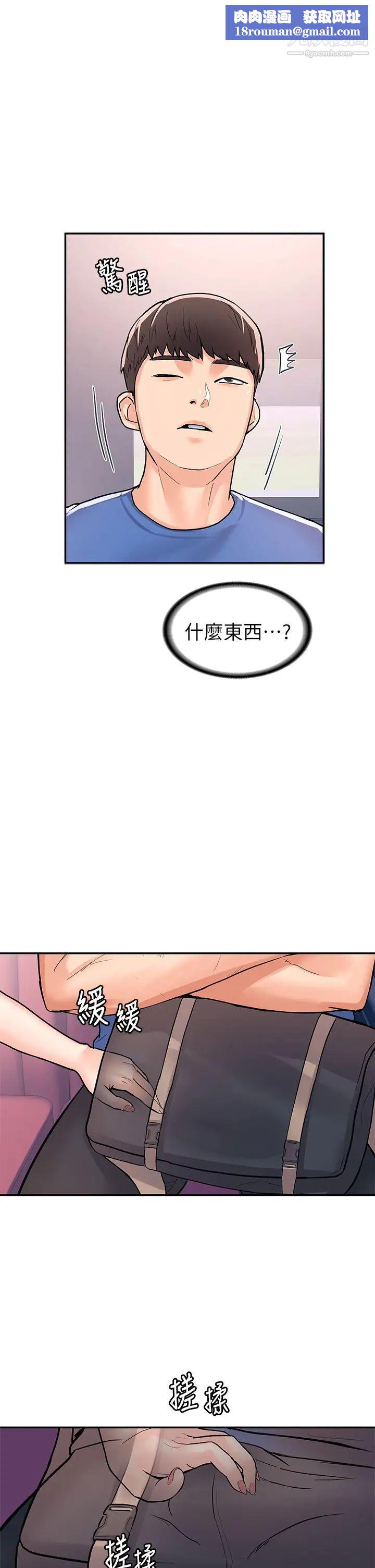 大学棒棒堂第70话-可以吸你的下面吗?