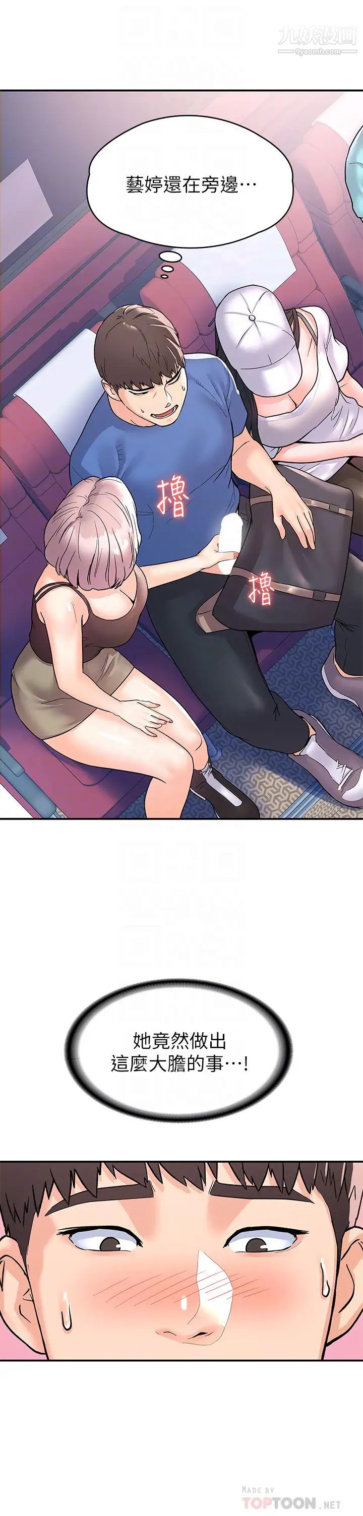 大学棒棒堂第70话-可以吸你的下面吗?