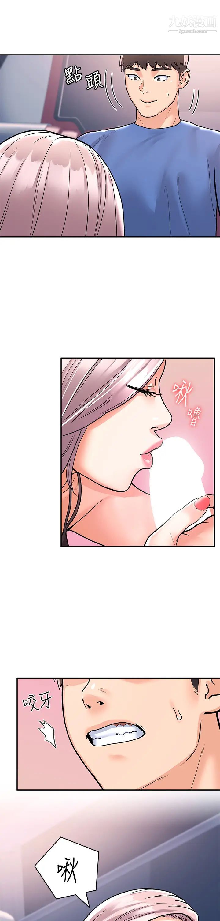 大学棒棒堂第70话-可以吸你的下面吗?