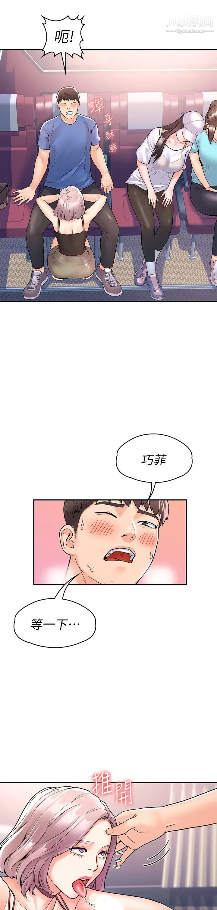 大学棒棒堂第70话-可以吸你的下面吗?