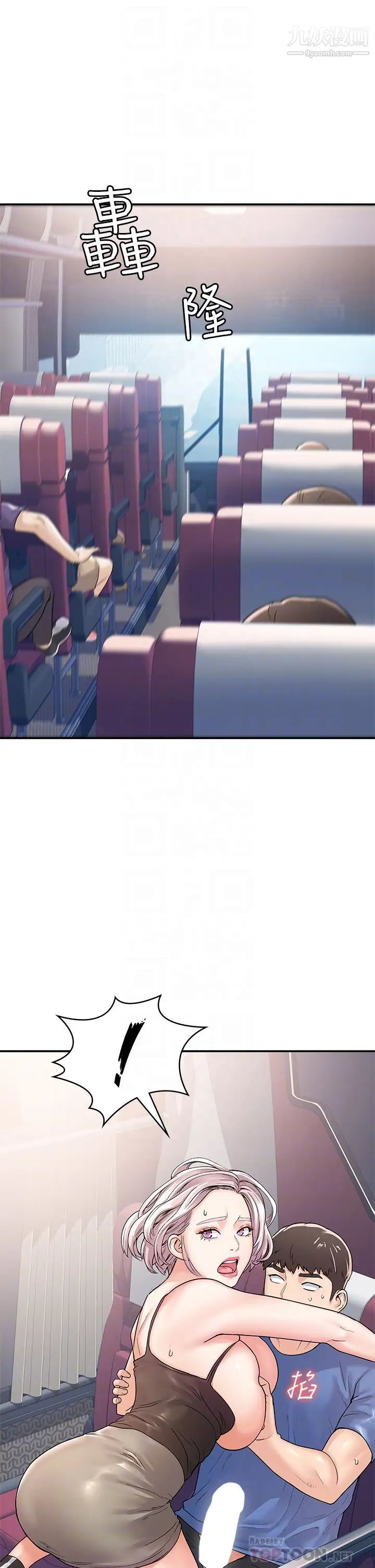 大学棒棒堂第71话-他们还在等…要速战速决!