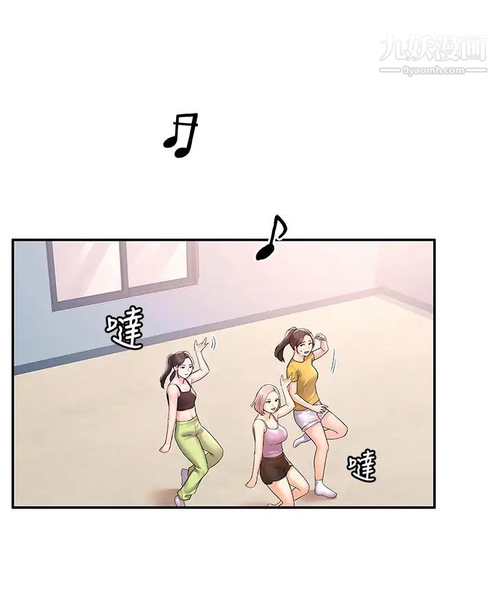 大学棒棒堂第72话-双姝正面衝突