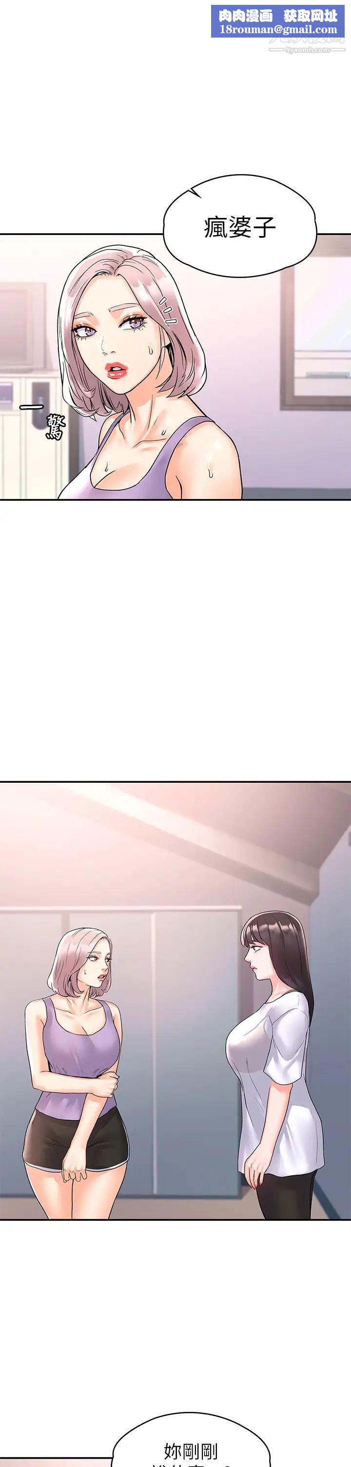 大学棒棒堂第73话-水上游戏中发生的意外