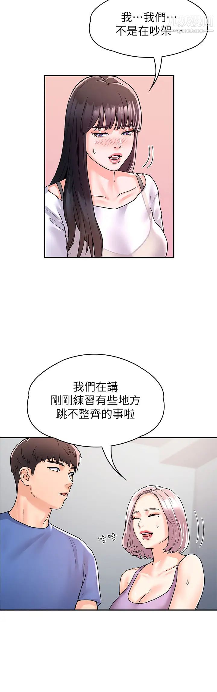 大学棒棒堂第73话-水上游戏中发生的意外