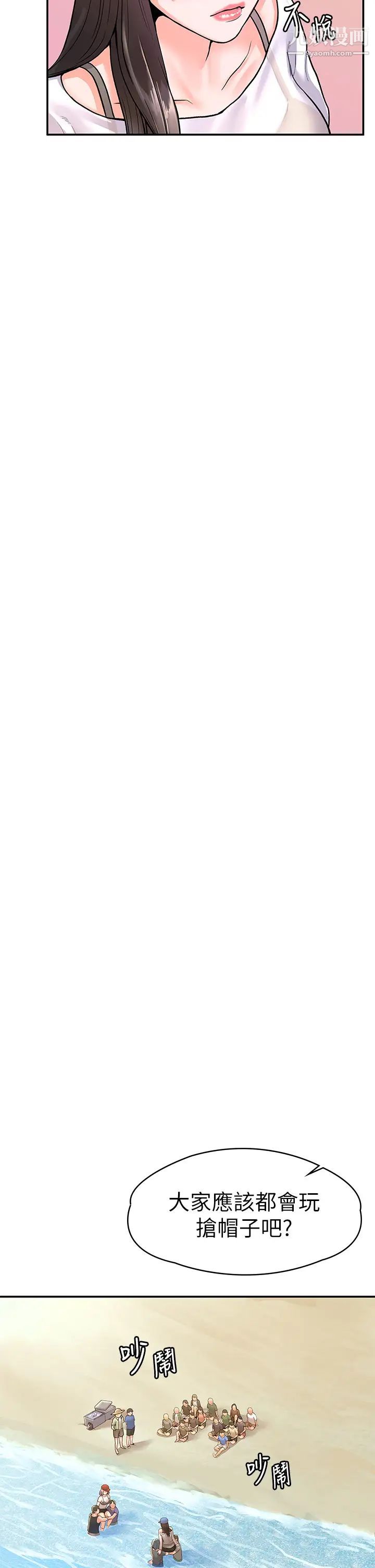 大学棒棒堂第73话-水上游戏中发生的意外