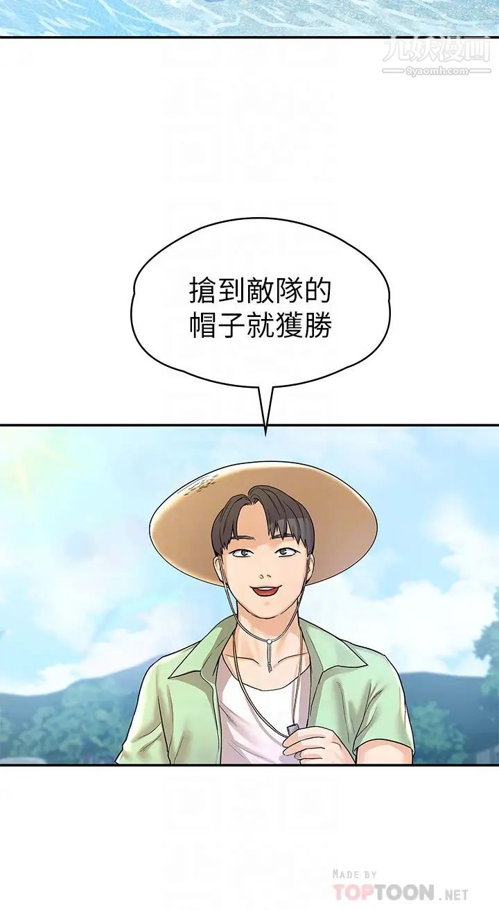 大學棒棒堂第73話-水上遊戲中發生的意外