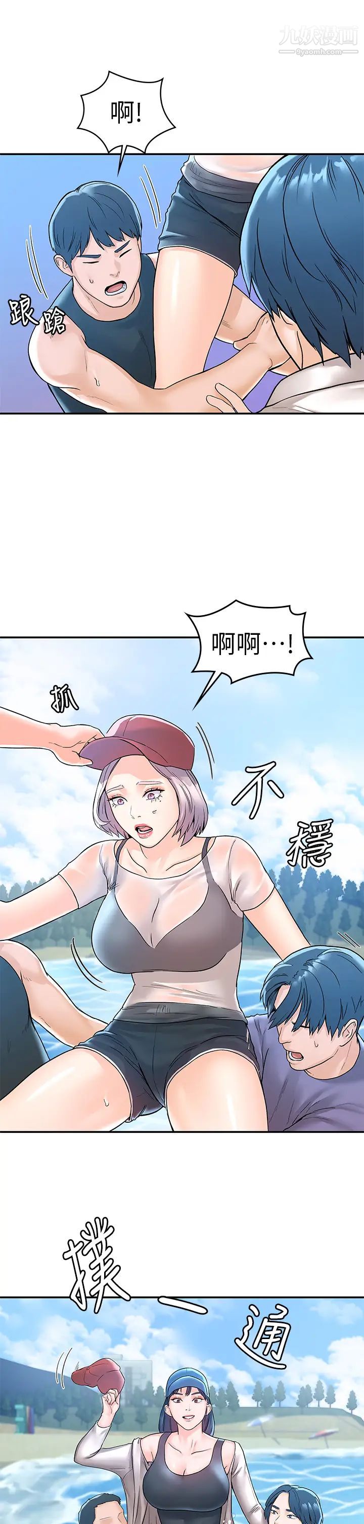 大学棒棒堂第73话-水上游戏中发生的意外