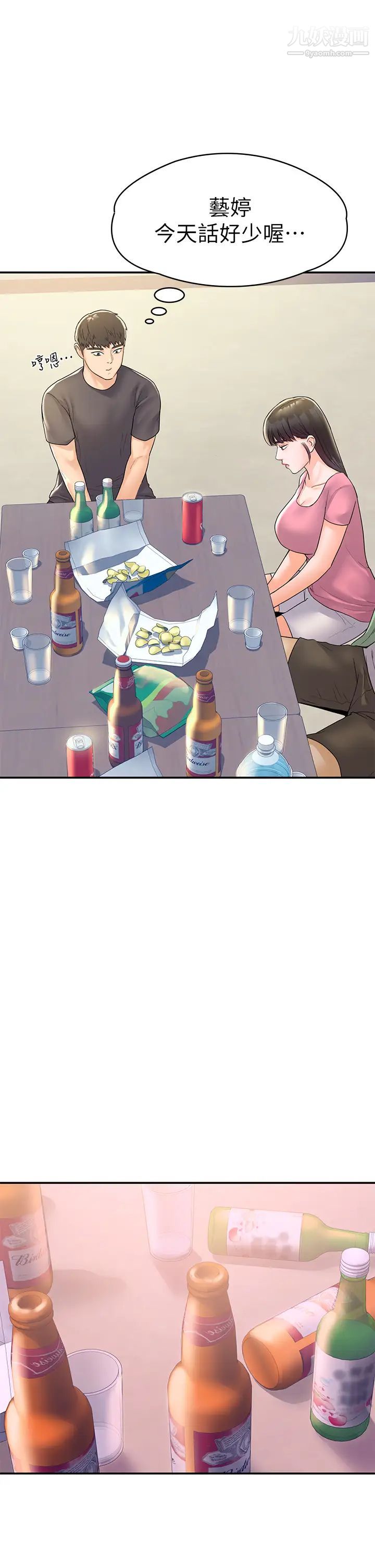 大学棒棒堂第73话-水上游戏中发生的意外