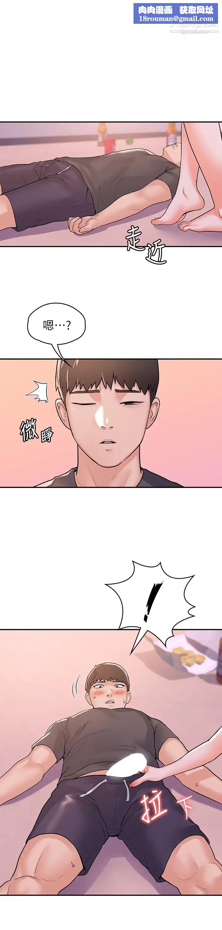 大学棒棒堂第74话-天雷勾动地火的宿营夜晚