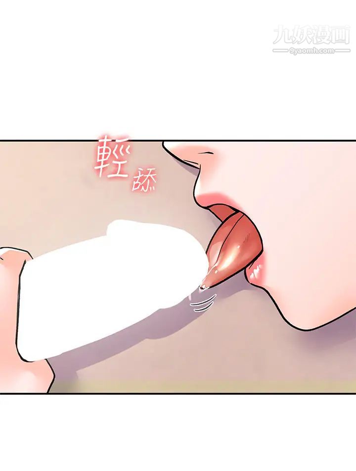 大学棒棒堂第74话-天雷勾动地火的宿营夜晚