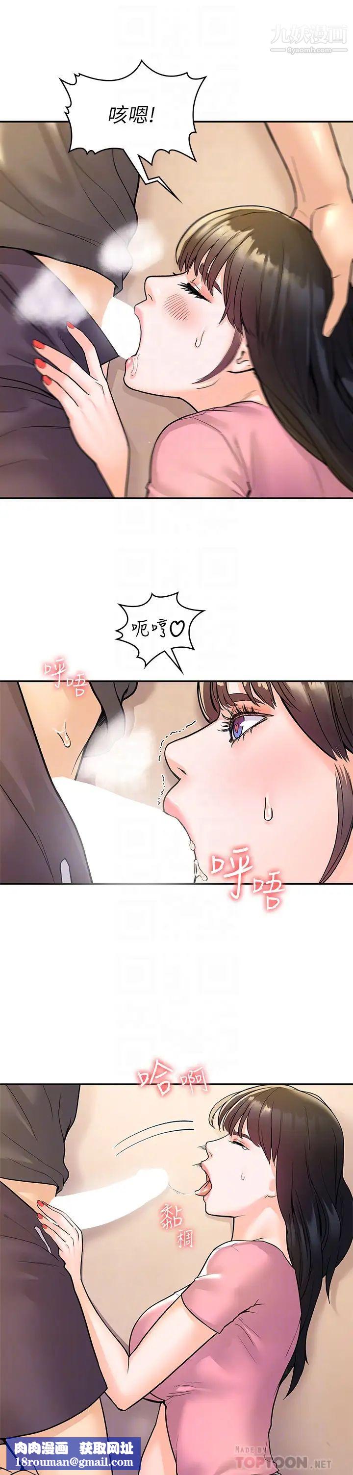 大学棒棒堂第74话-天雷勾动地火的宿营夜晚