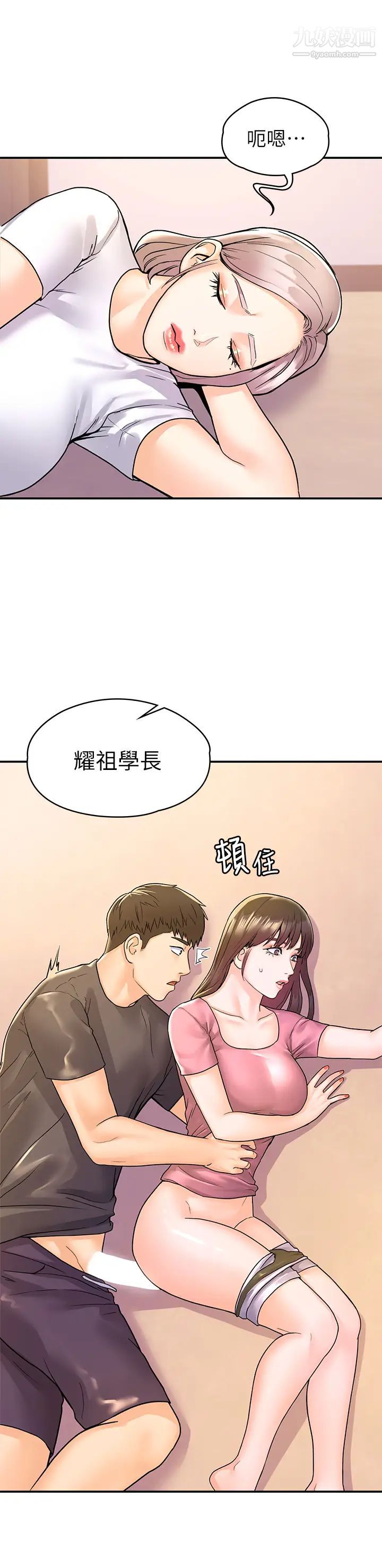 大学棒棒堂第74话-天雷勾动地火的宿营夜晚