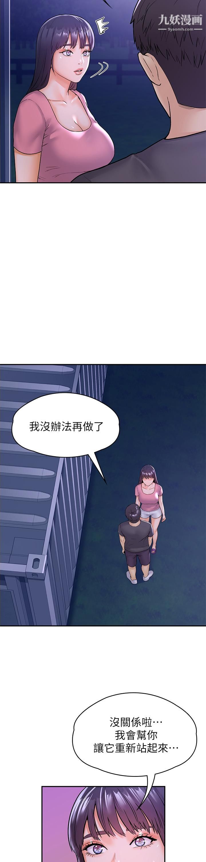 大学棒棒堂第75话-我帮你硬起来