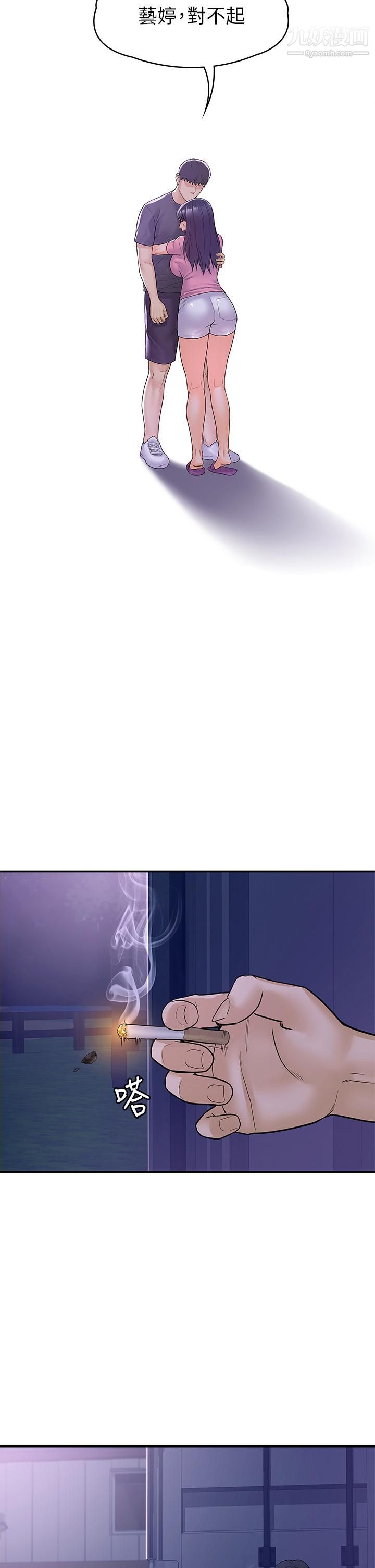 大学棒棒堂第75话-我帮你硬起来