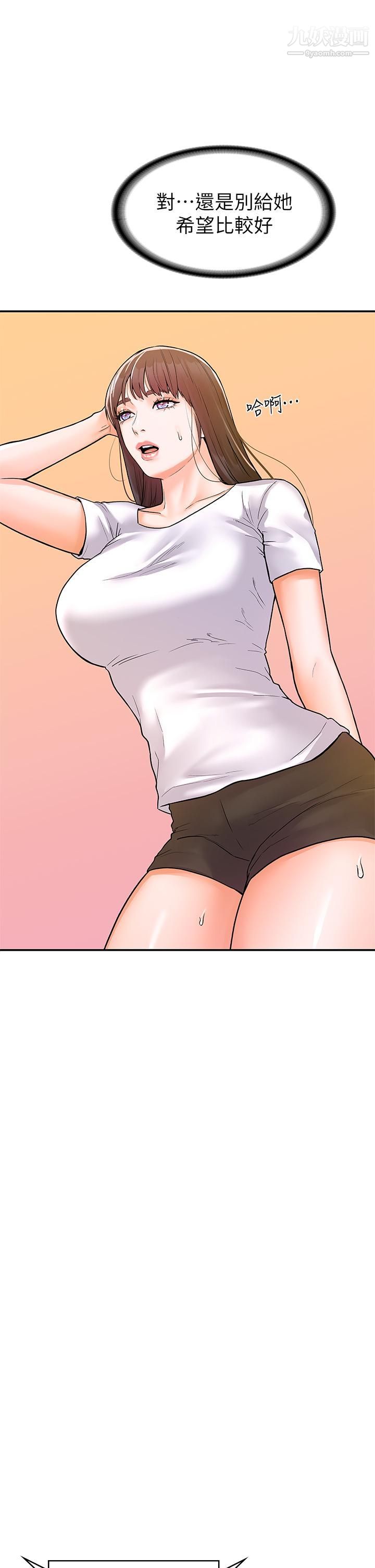 大学棒棒堂第75话-我帮你硬起来