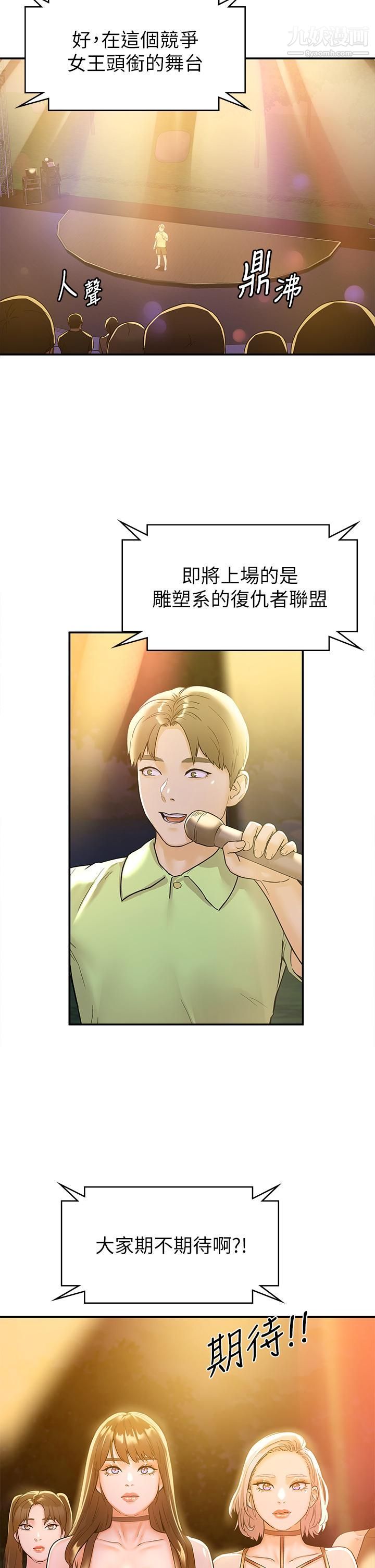 大学棒棒堂第75话-我帮你硬起来