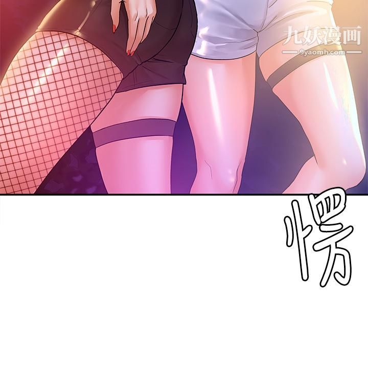 大学棒棒堂第75话-我帮你硬起来