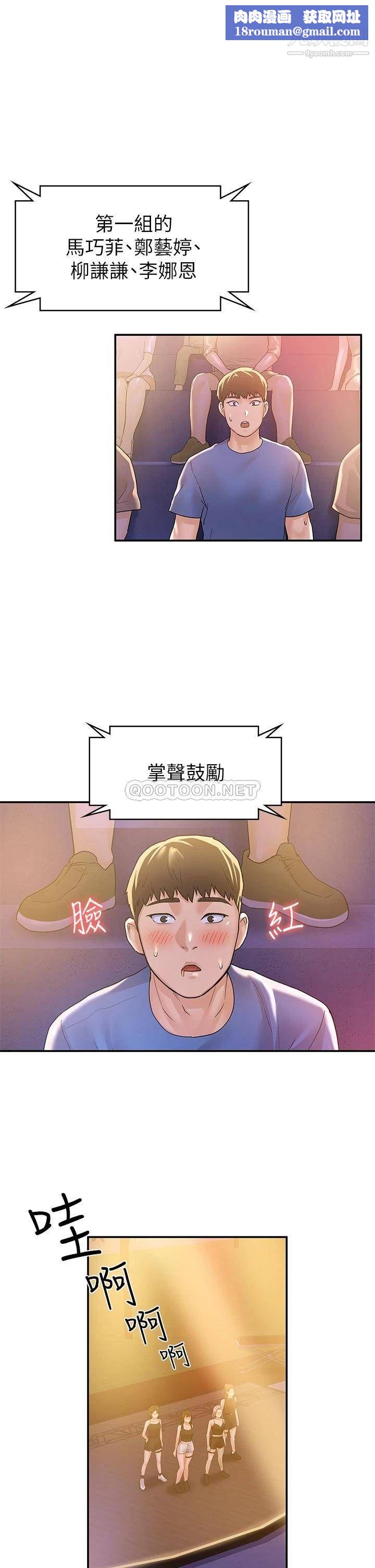 大学棒棒堂第76话-我们交往吧!
