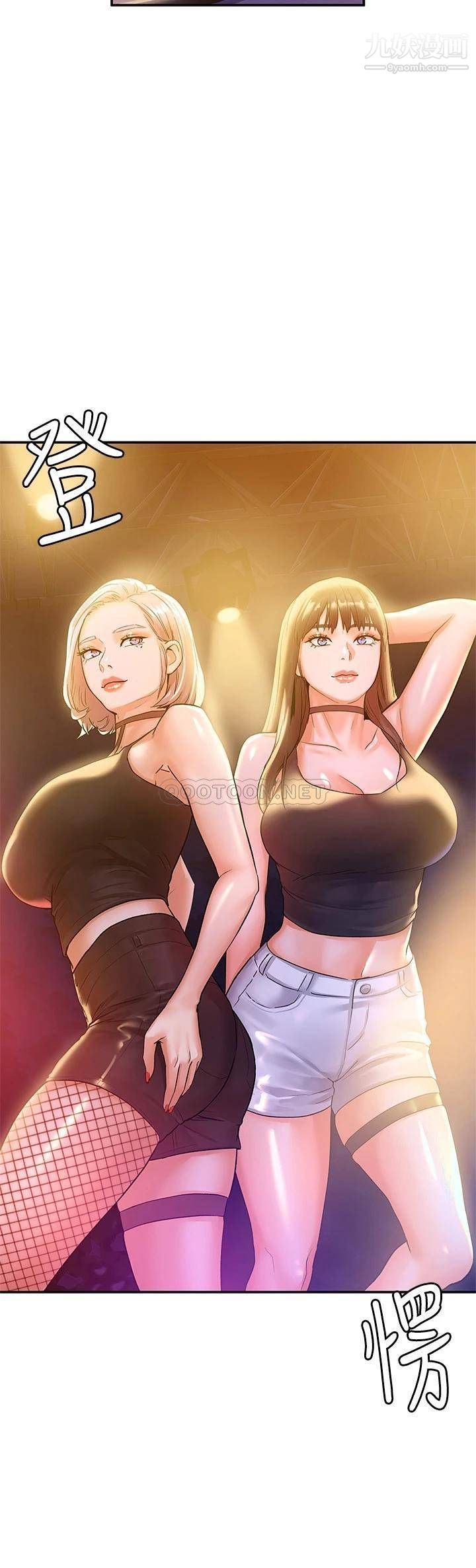 大学棒棒堂第76话-我们交往吧!