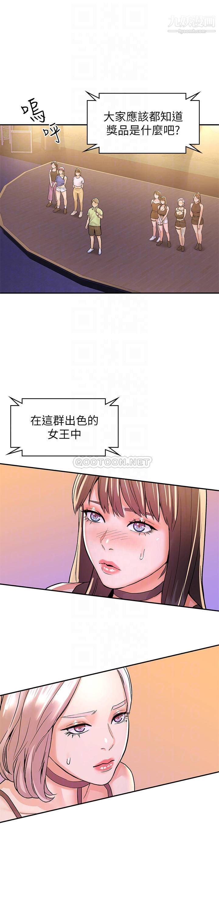大学棒棒堂第76话-我们交往吧!