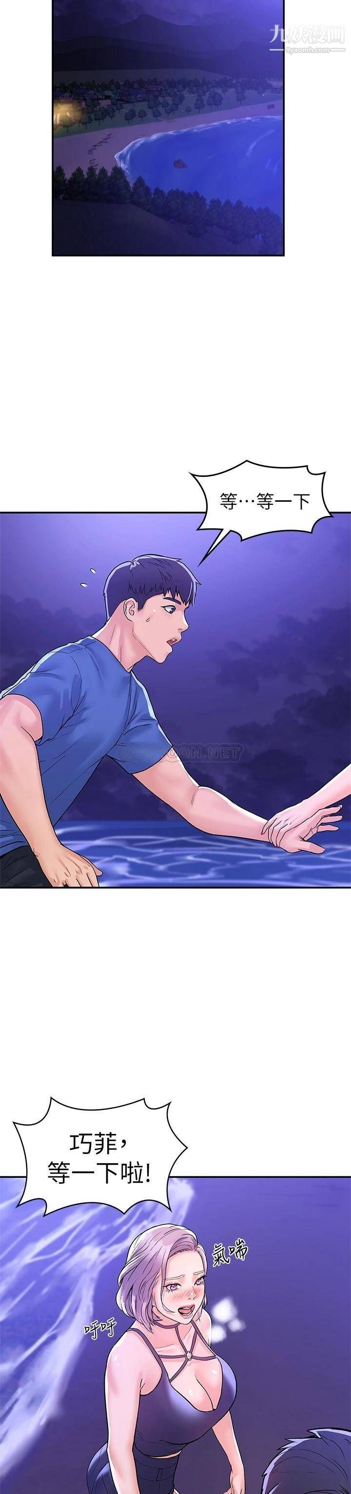 大学棒棒堂第76话-我们交往吧!