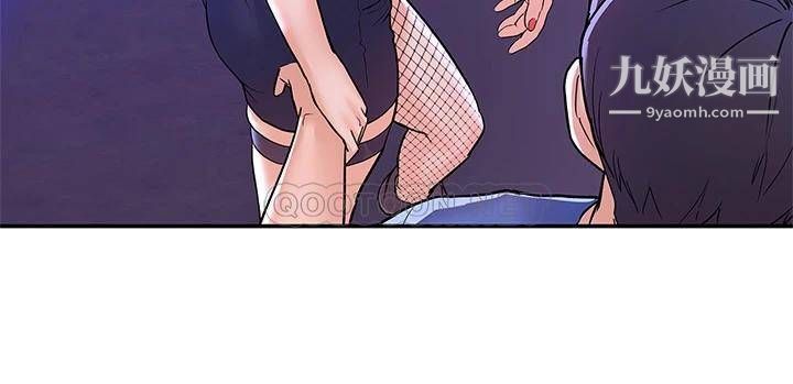 大学棒棒堂第76话-我们交往吧!