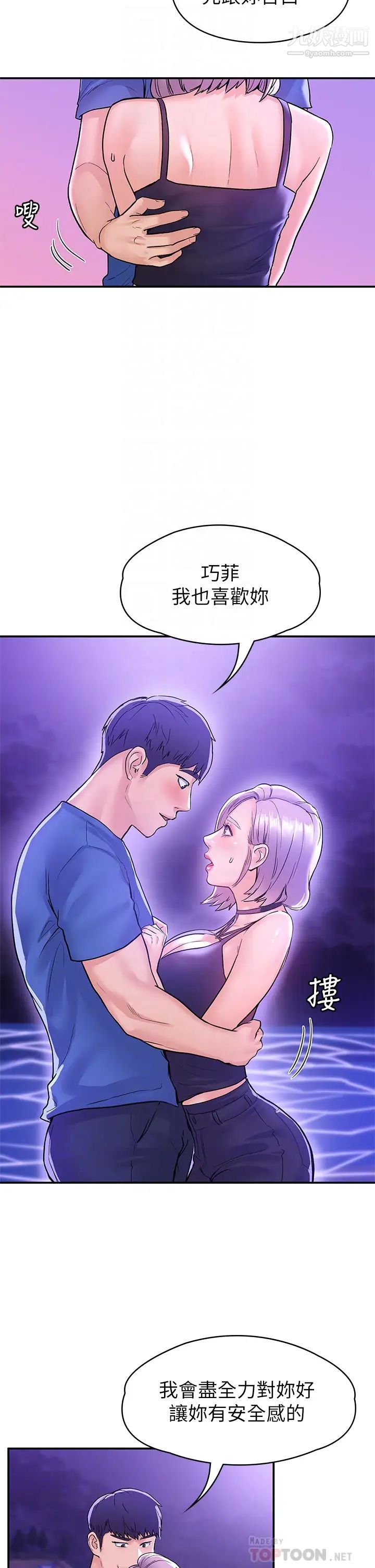 大学棒棒堂第77话-交往纪念日来场野炮!