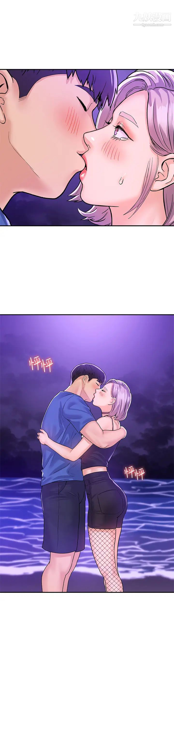 大学棒棒堂第77话-交往纪念日来场野炮!