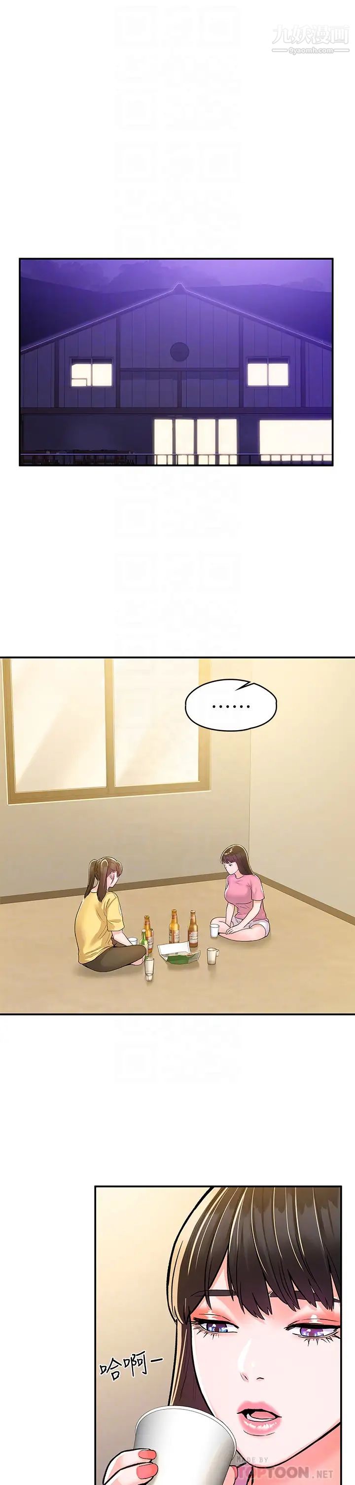 大学棒棒堂第77话-交往纪念日来场野炮!