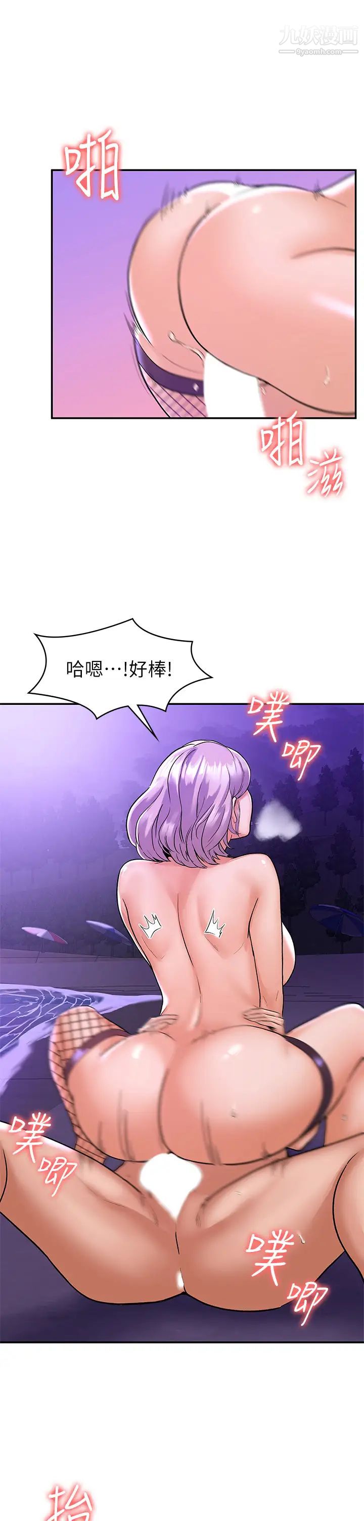 大学棒棒堂第77话-交往纪念日来场野炮!