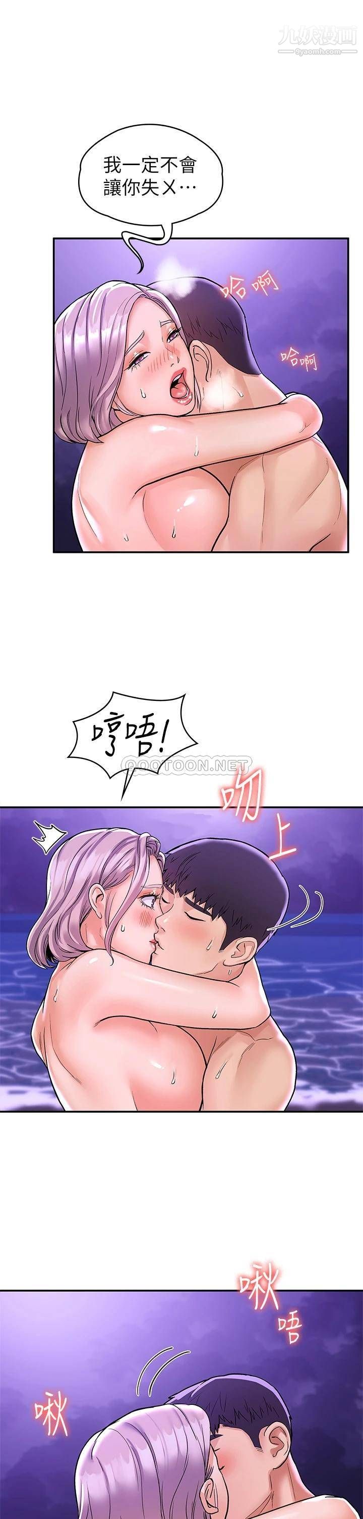 大學棒棒堂第78話-盡情地射在我體內吧!