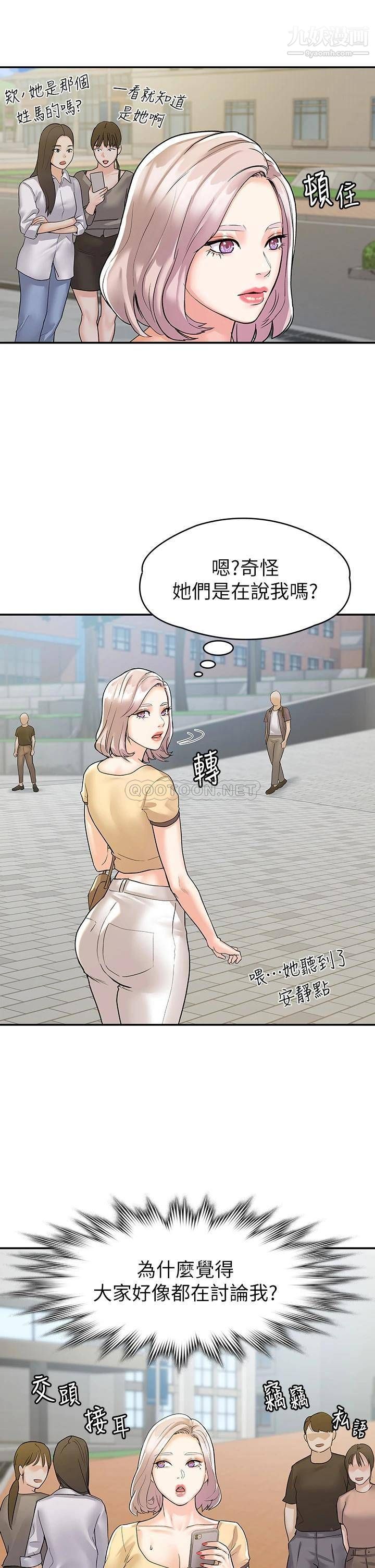 大学棒棒堂第78话-尽情地射在我体内吧!