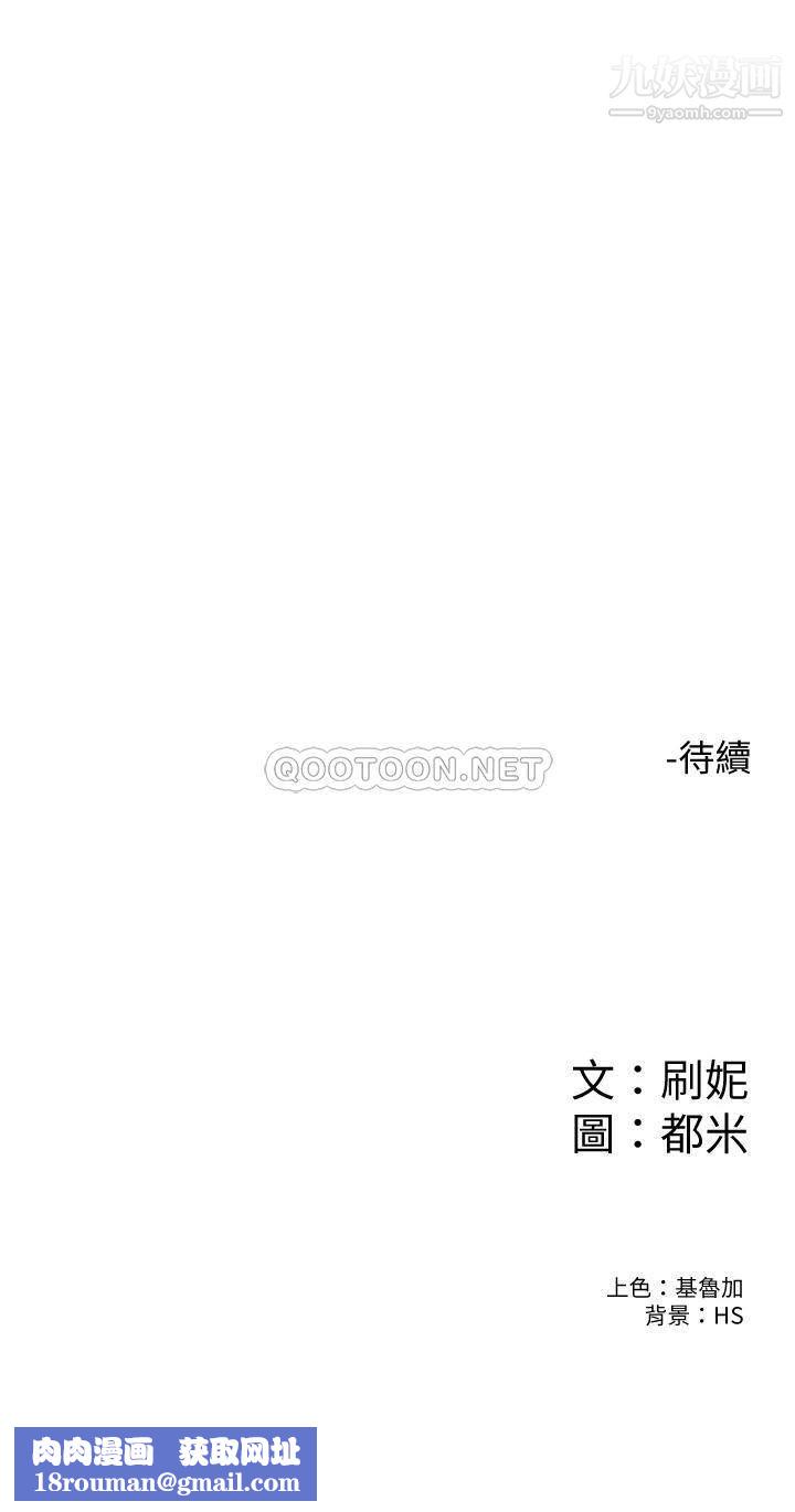 大学棒棒堂第78话-尽情地射在我体内吧!