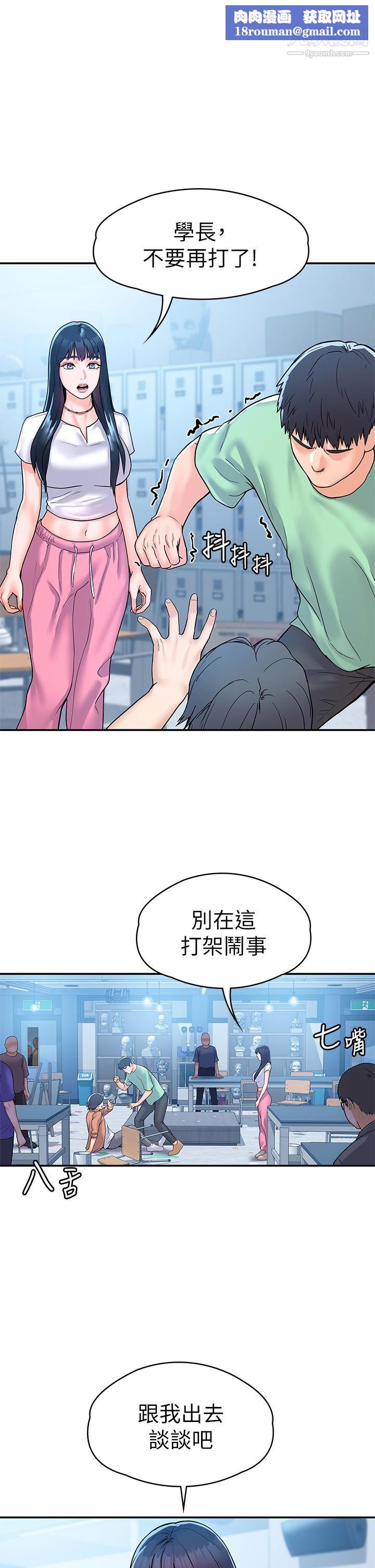 大学棒棒堂第79话-隻要有你,我什么都不怕