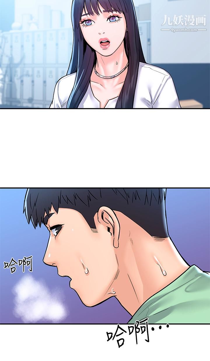 大学棒棒堂第79话-隻要有你，我什么都不怕