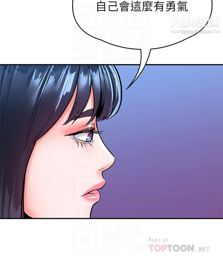 大学棒棒堂第79话-隻要有你,我什么都不怕