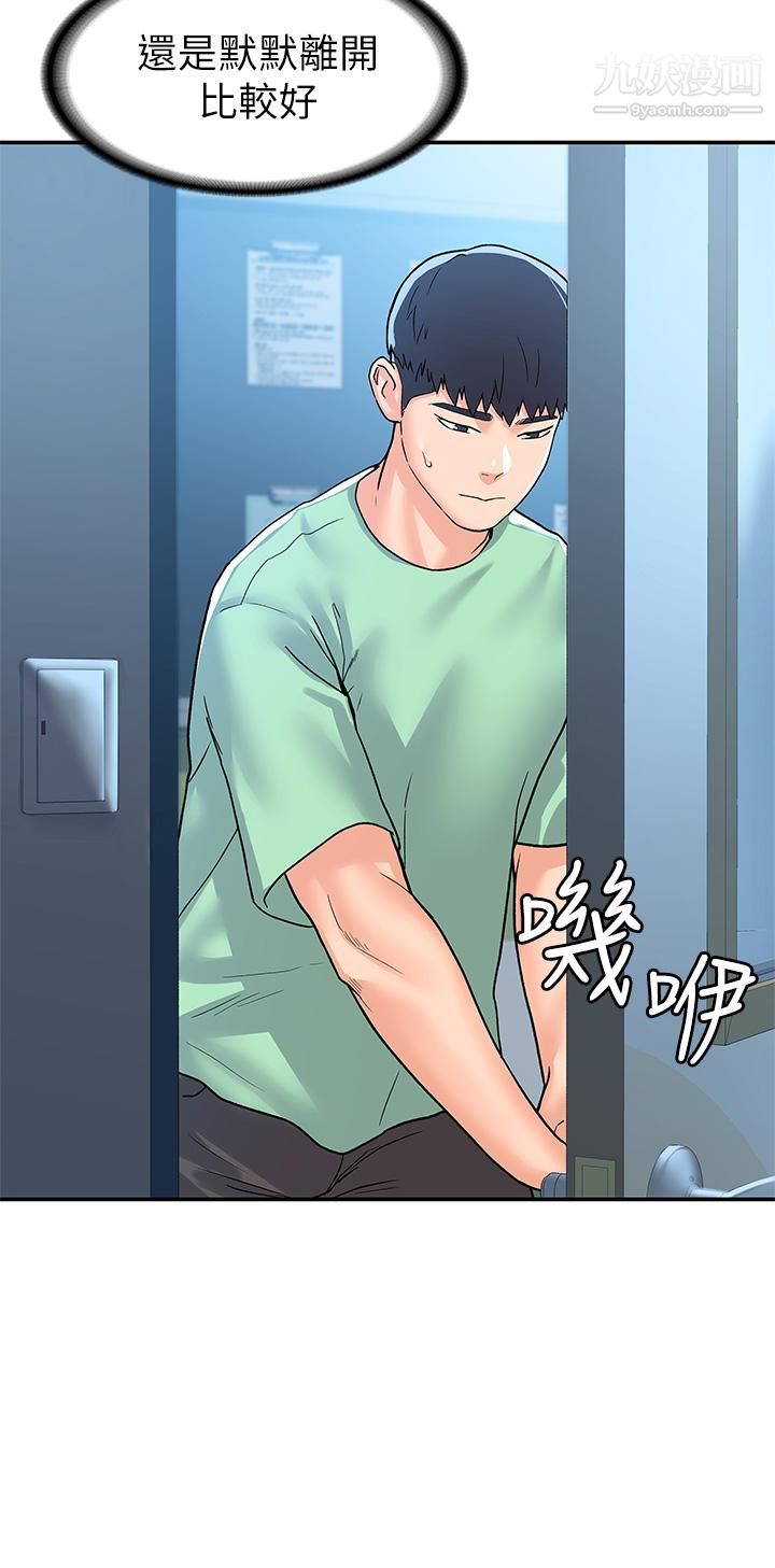 大学棒棒堂第79话-隻要有你,我什么都不怕