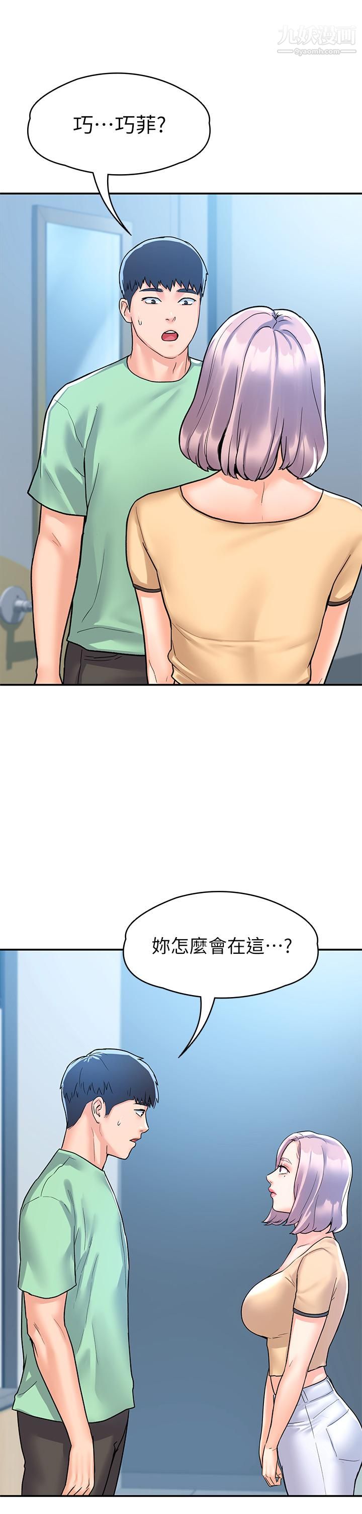 大学棒棒堂第79话-隻要有你，我什么都不怕