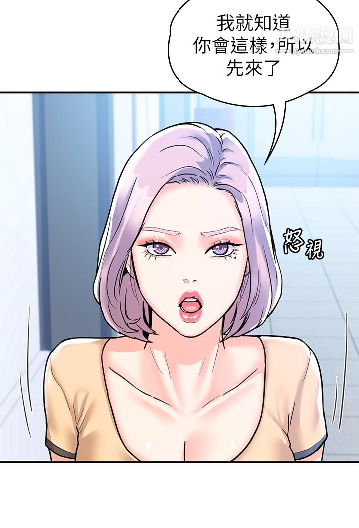 大学棒棒堂第79话-隻要有你，我什么都不怕