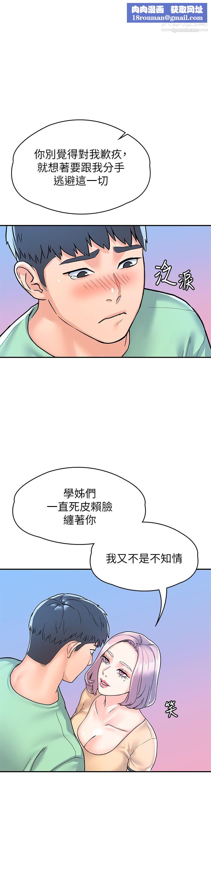 大学棒棒堂第80话-最终话-新学期,崭新的大学生活