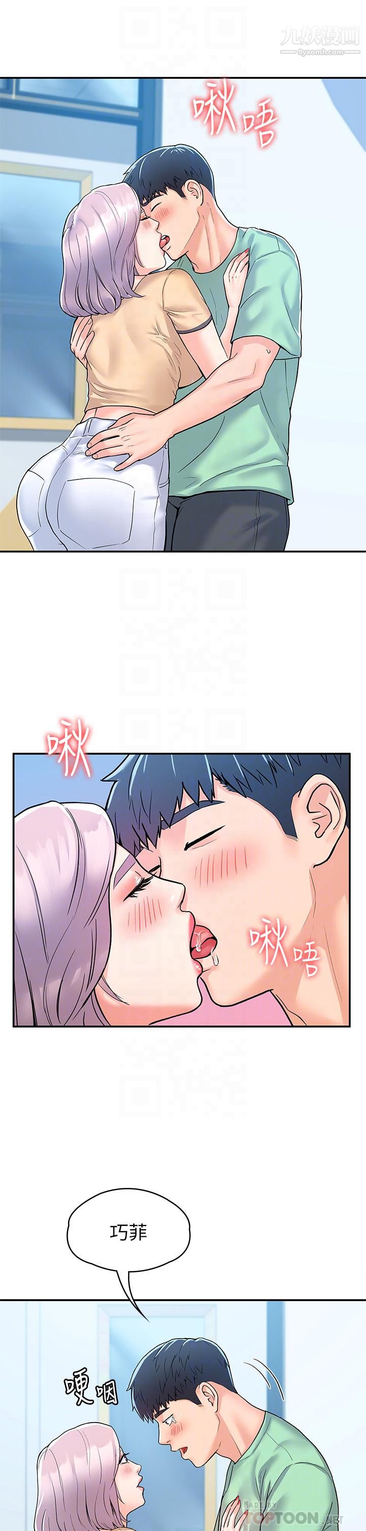 大学棒棒堂第80话-最终话-新学期,崭新的大学生活