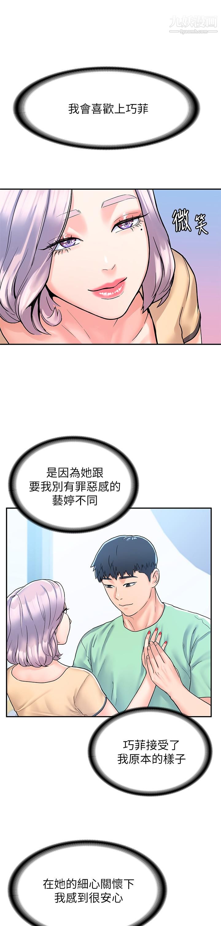 大学棒棒堂第80话-最终话-新学期,崭新的大学生活