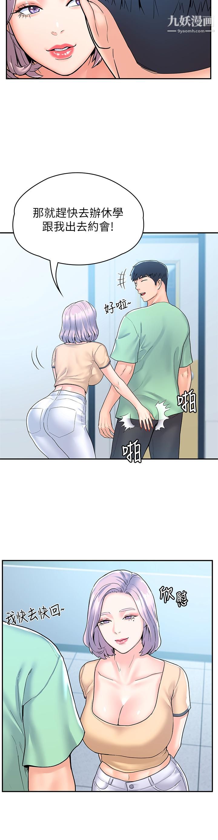 大学棒棒堂第80话-最终话-新学期,崭新的大学生活