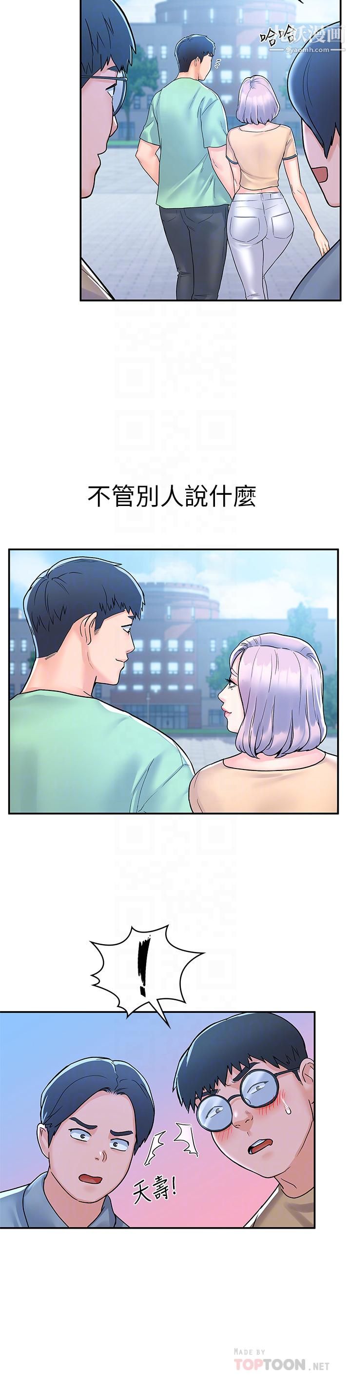 大学棒棒堂第80话-最终话-新学期,崭新的大学生活