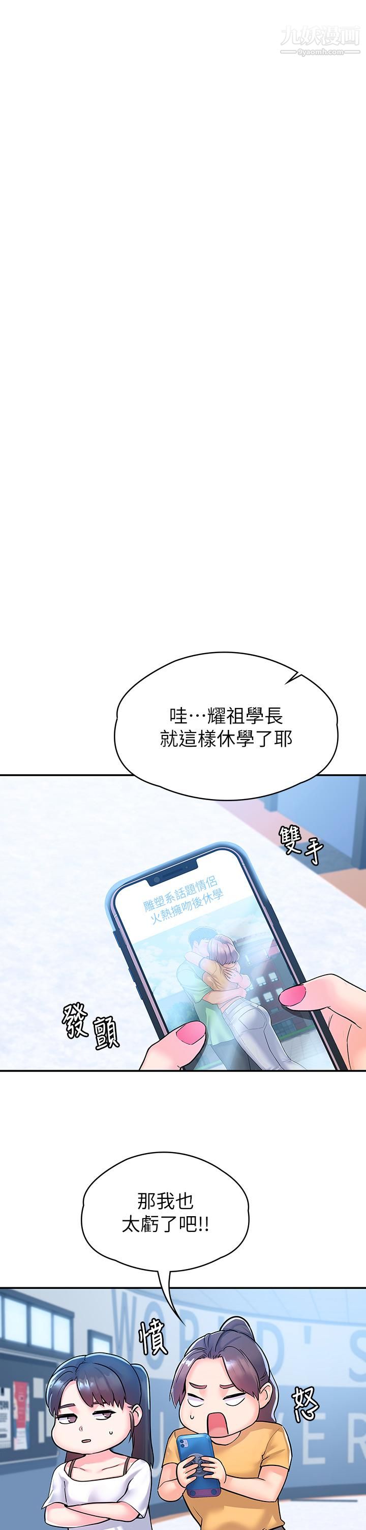 大學棒棒堂第80話-最終話-新學期，嶄新的大學生活