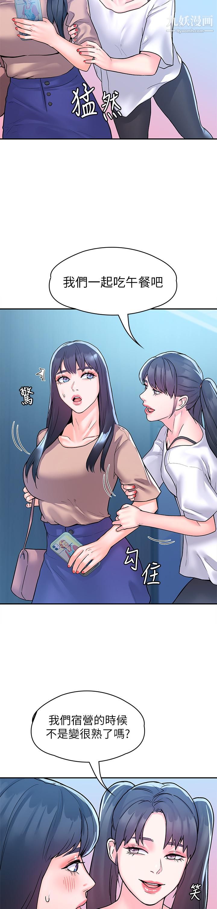 大學棒棒堂第80話-最終話-新學期,嶄新的大學生活