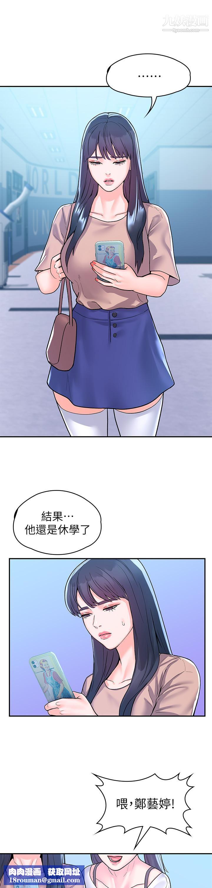 大学棒棒堂第80话-最终话-新学期,崭新的大学生活