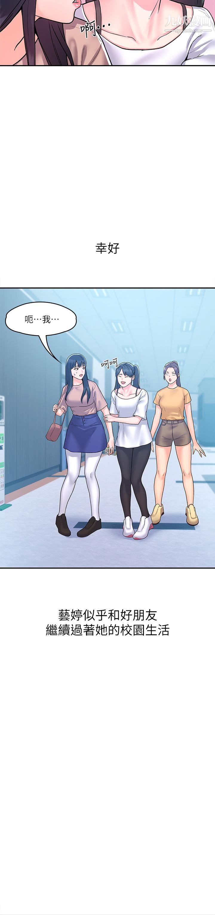 大学棒棒堂第80话-最终话-新学期,崭新的大学生活