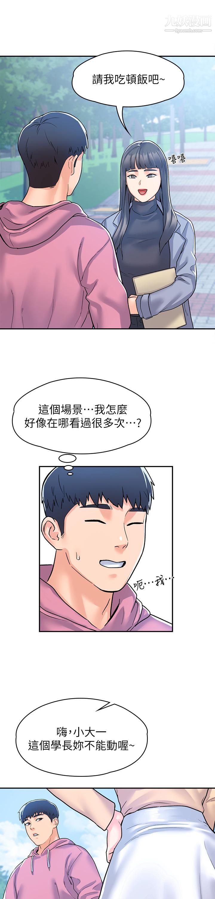 大学棒棒堂第80话-最终话-新学期,崭新的大学生活