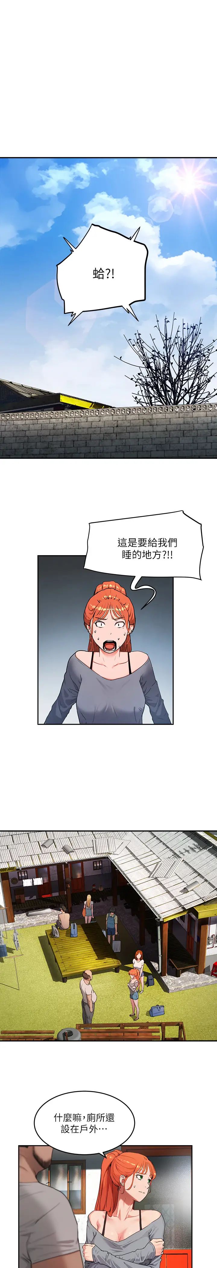 夏日深处第1话-火热暑假的开始